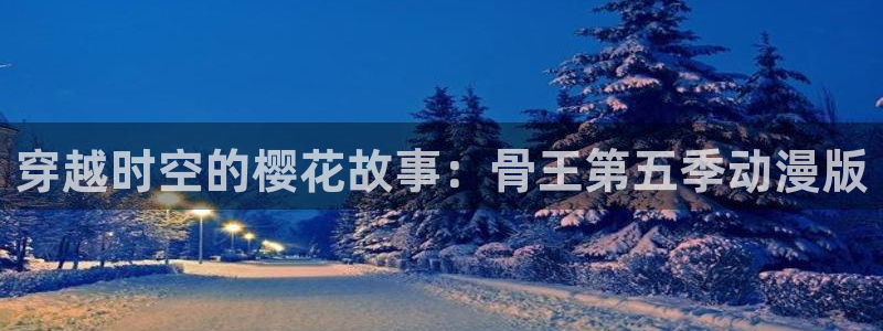 omofun动画