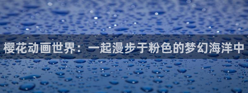 omofun下载安装