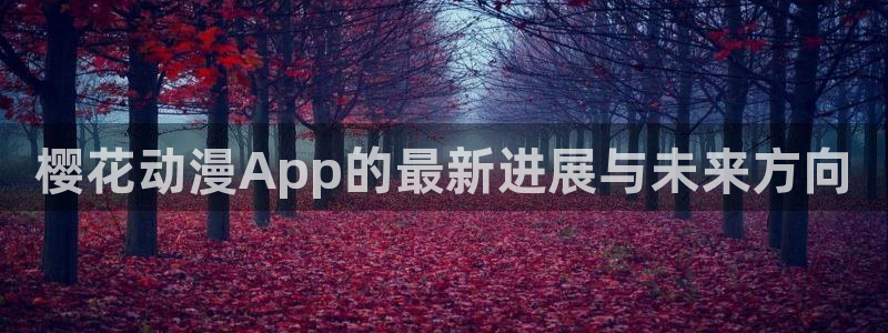 omofun动漫在线观看免费全集