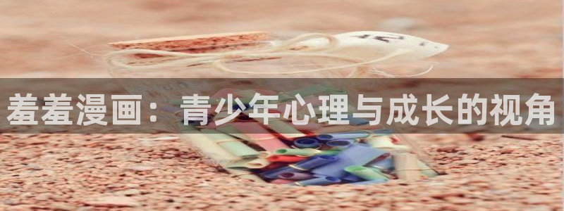 腐漫画网正版入口