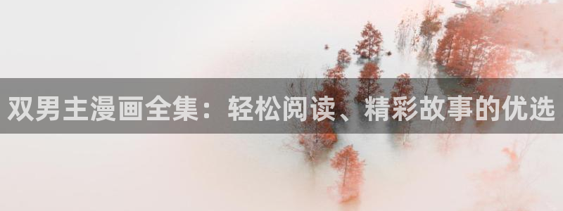 omofun动漫app下载