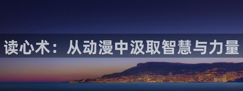 动漫共和国omofun