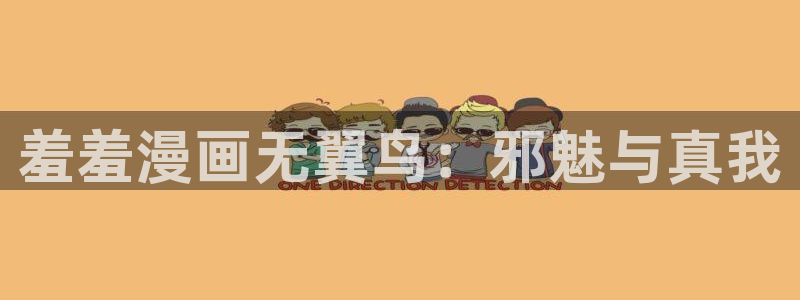 腐漫画网链接